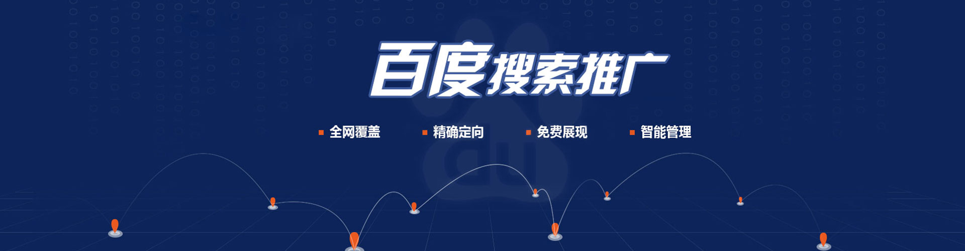 高碑店sem竞价